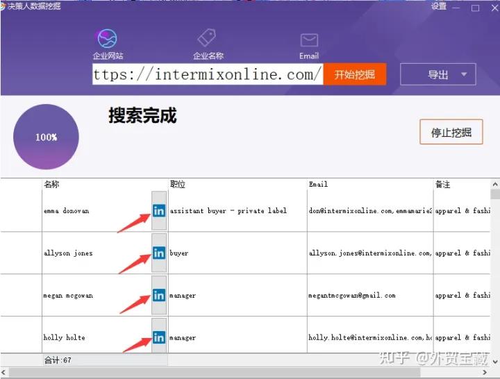 采购商邮箱在哪里找,如何找到采购商精准邮箱