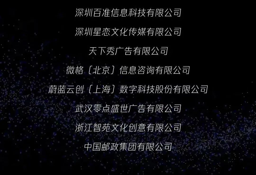 百准成为腾讯广告互选平台官方合作伙伴