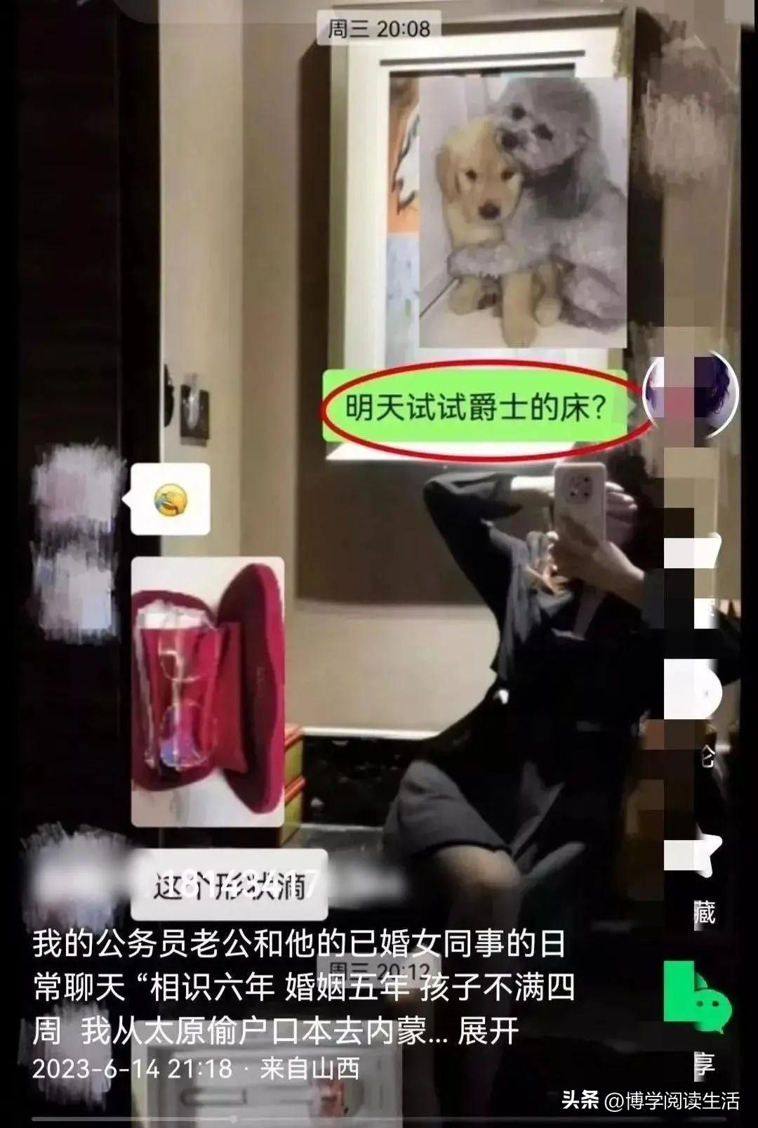 女子曝执法局大队长出轨,城管干部出轨女下属