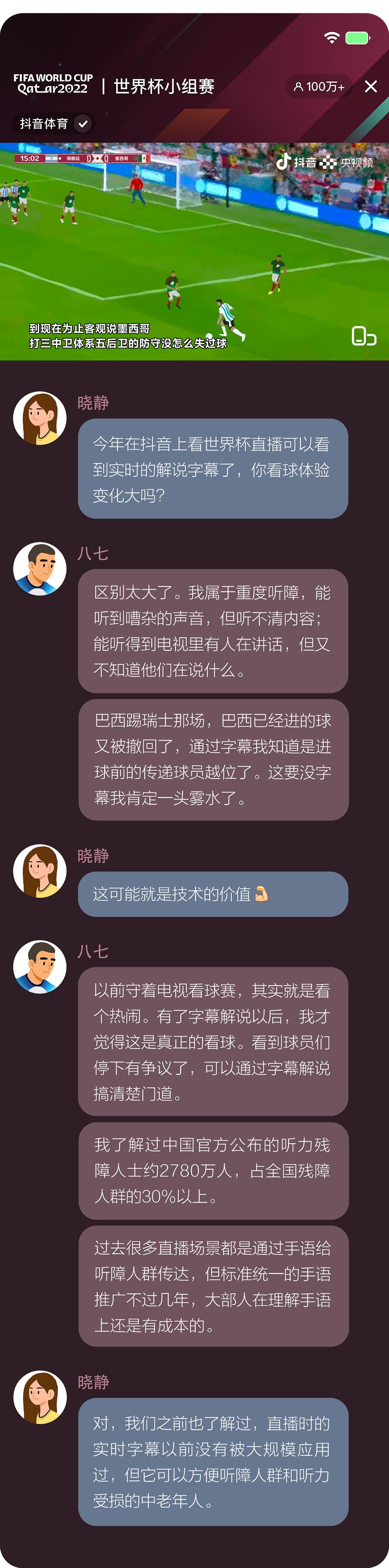 解说员中文解说梅西,解说员说梅西传球