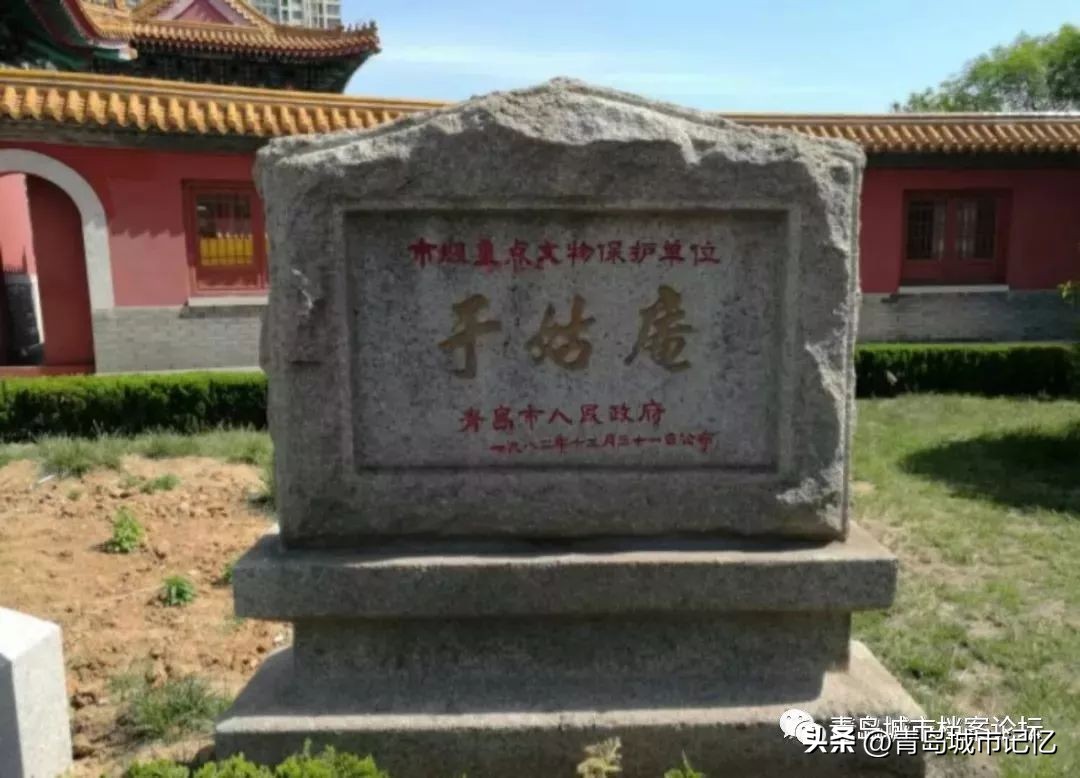 话说错埠岭“于姑庵”（下篇）