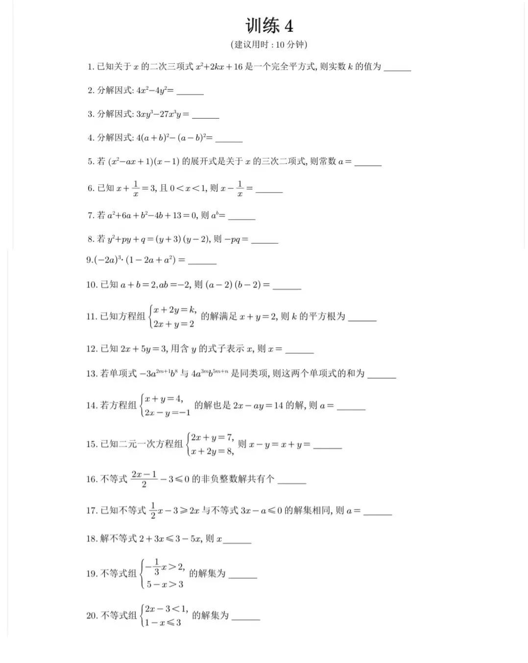 提升数学计算能力的app,高中生数学计算能力很差怎么办