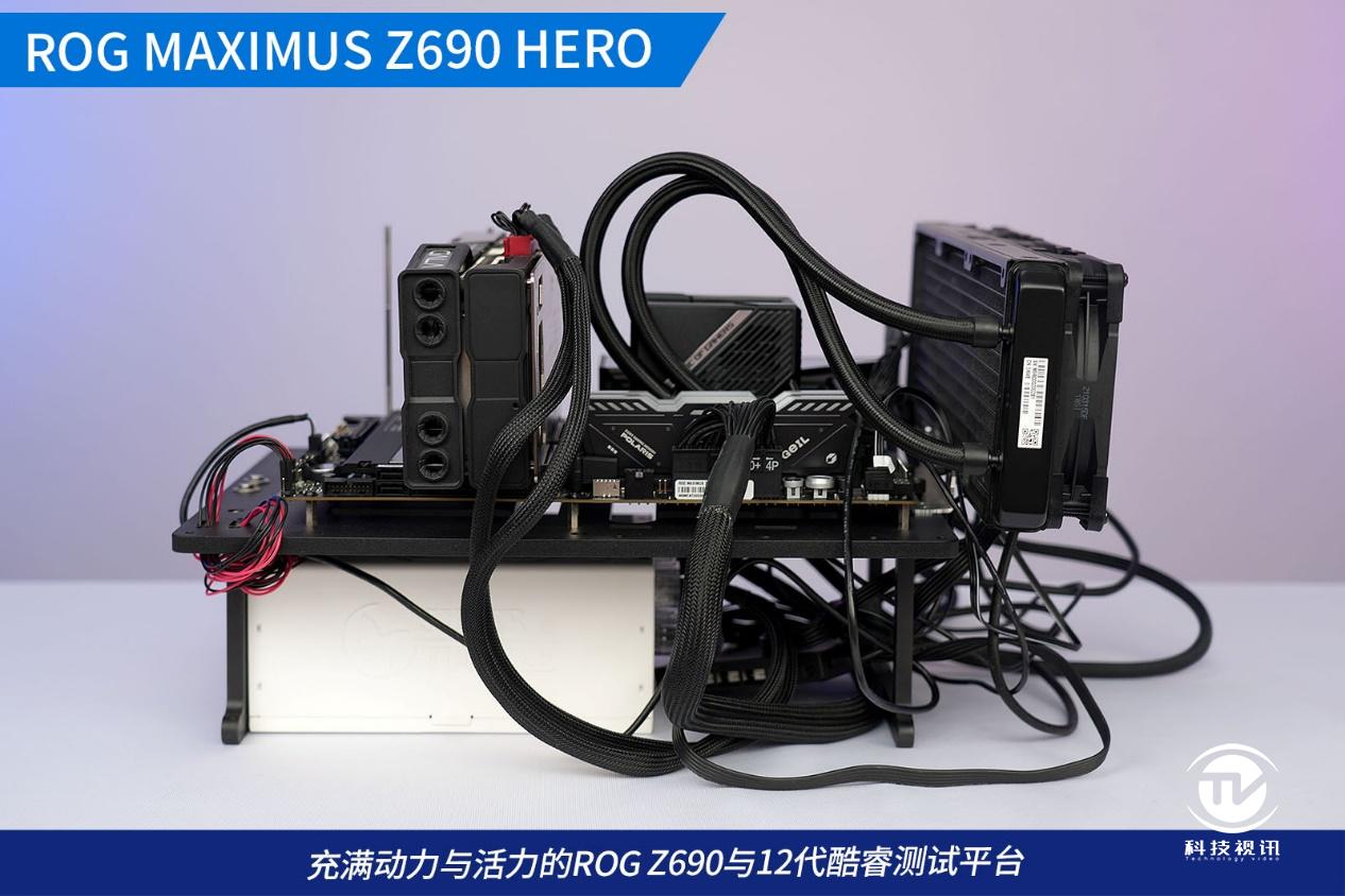 12代酷睿绝配试用ROGMAXIMUSZ690HERO主板