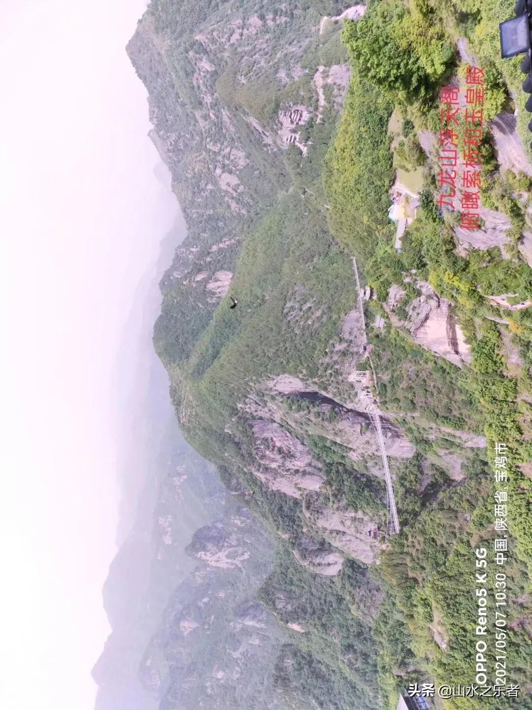 宝鸡旅游攻略九龙山,宝鸡市九龙山旅游攻略