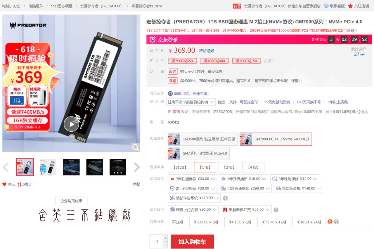 又好又省钱？618老司机告诉你怎样玩转套路配电脑