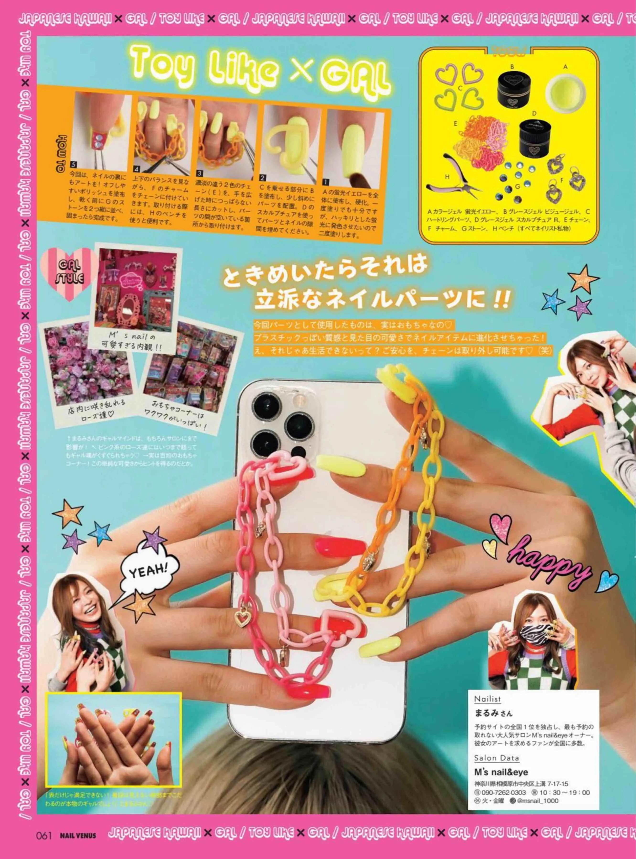 日本时尚杂志《NAILVENUS》2022春夏号