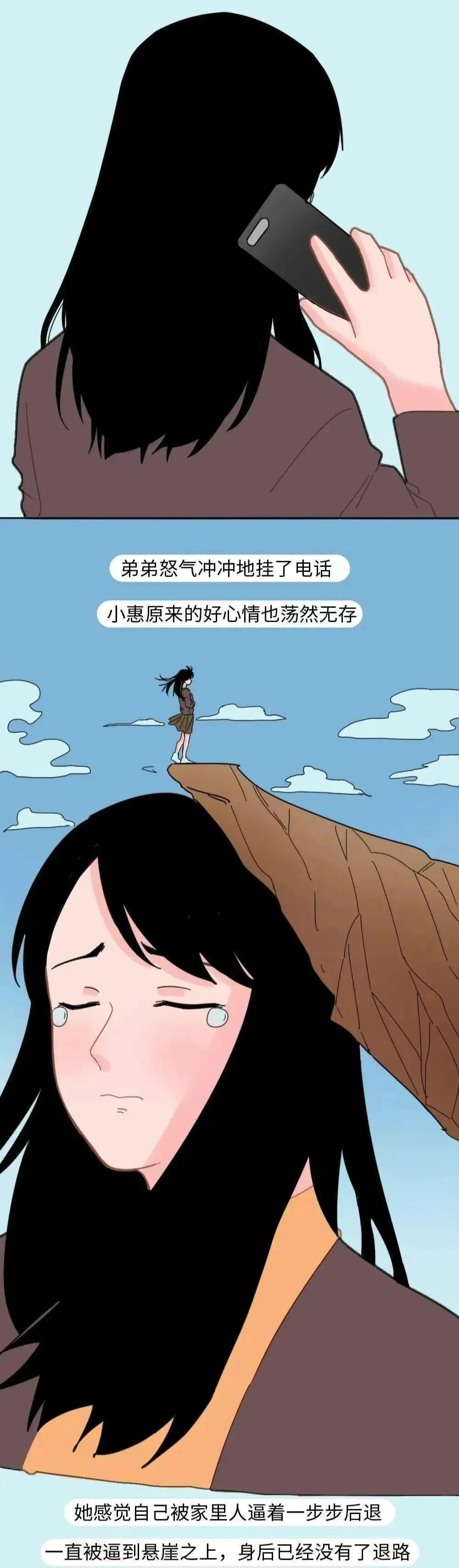 为了给弟弟买名鞋，自己却省吃俭用，还被父母说不孝（漫画）