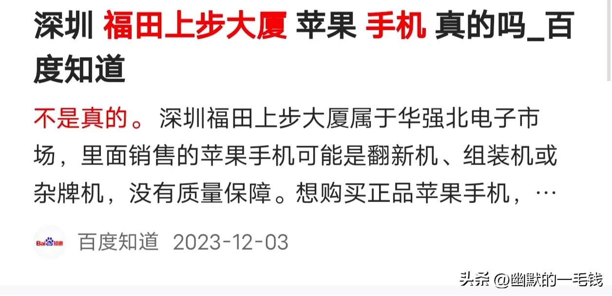 京东严选二手手机,京东二手猫腻