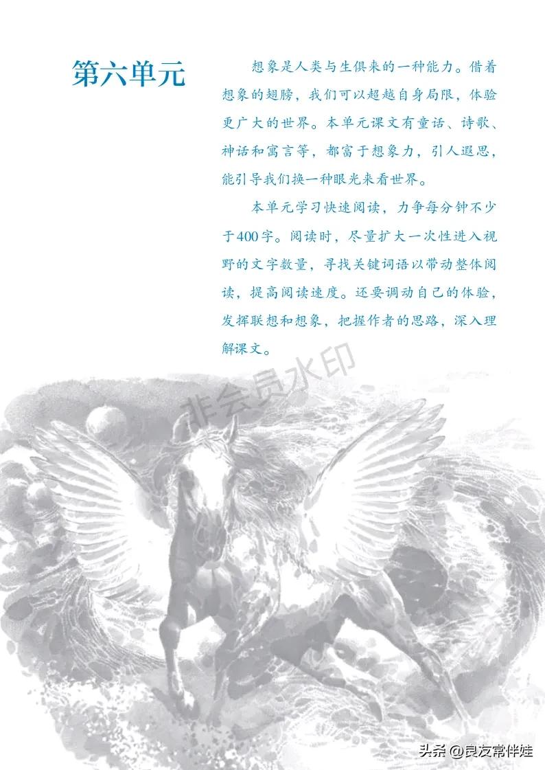 七年级语文课本电子完整版,七年级上册语文教材基础知识手册