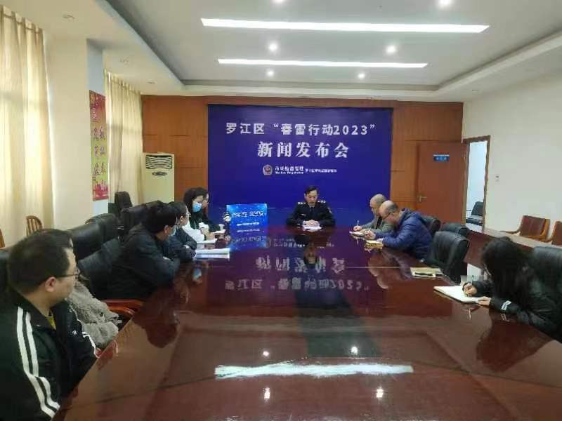 中江春雷行动,德阳春雷行动处罚