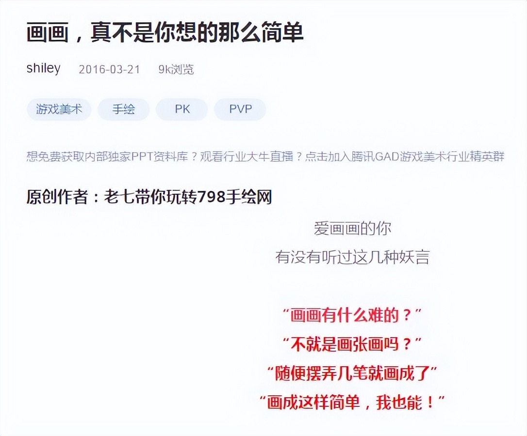 美女卖画赚钱月入10万,画家月入10w