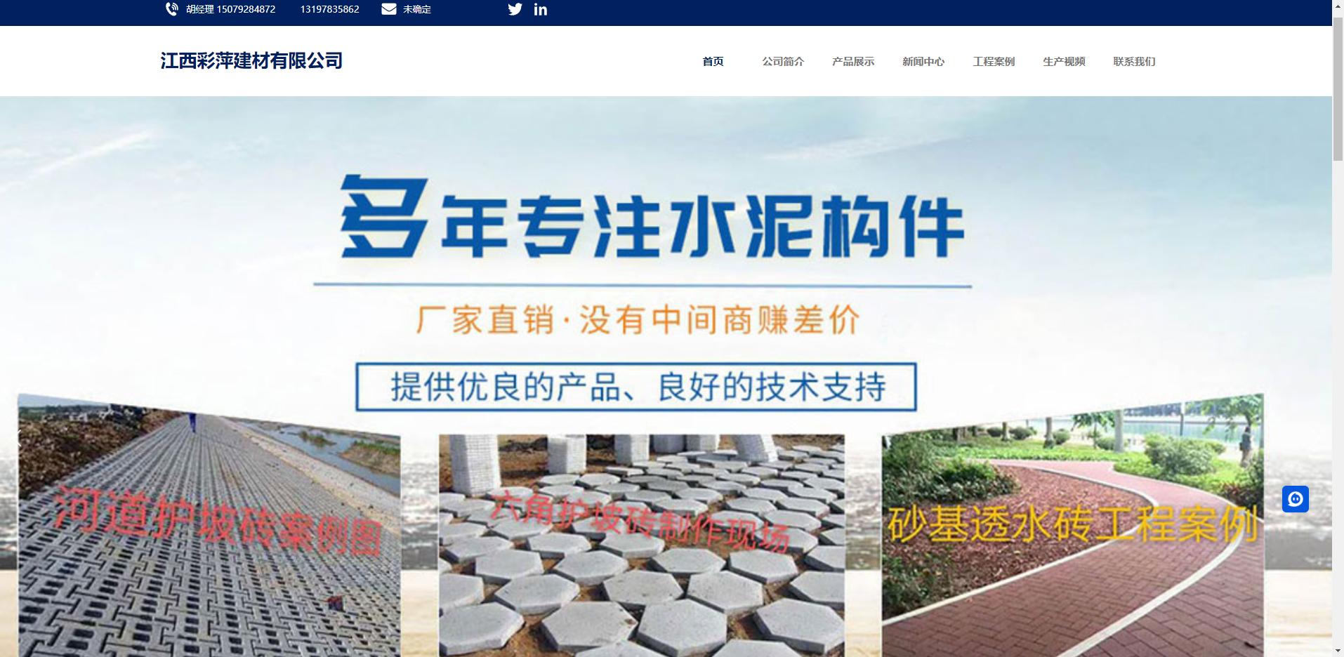 建筑施工材料行业新模式,建筑材料行业深度融合