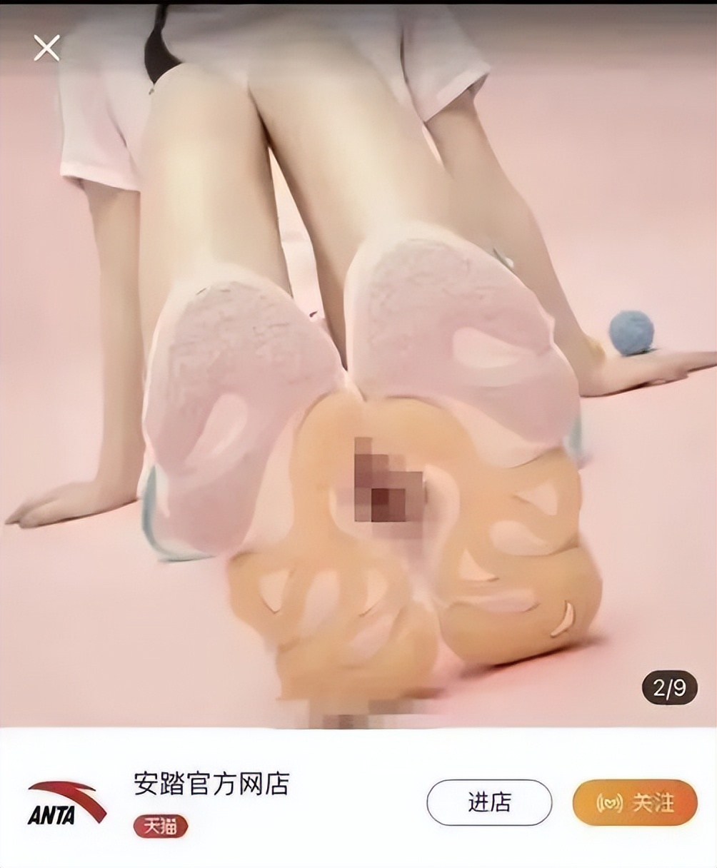 安踏女鞋海报被指有擦边嫌疑,安踏海报被指有擦边嫌疑后续