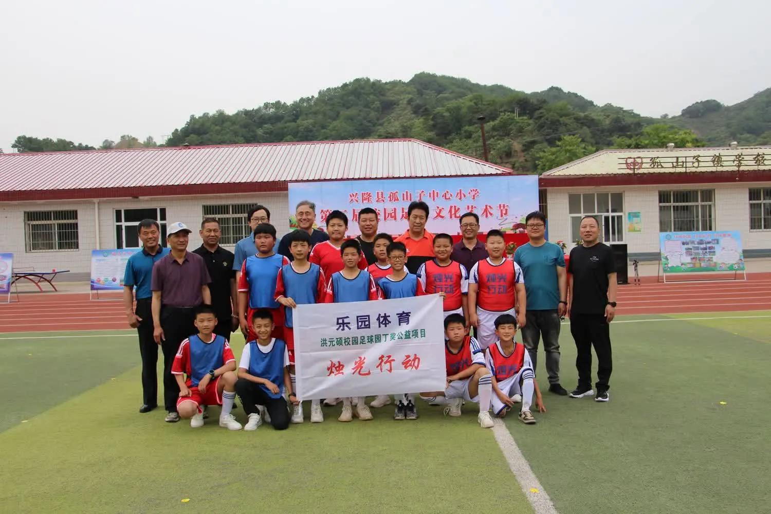 足球助力乡村教育感赋