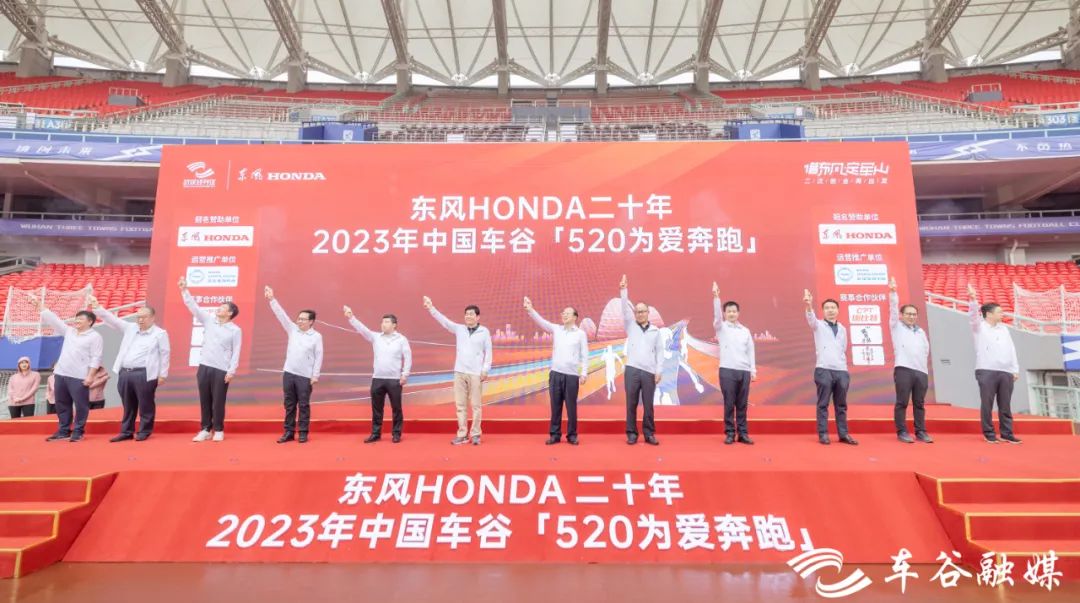 祝贺东风本田建设二十周年，两千余跑友“铁马”赛道“为爱奔跑”