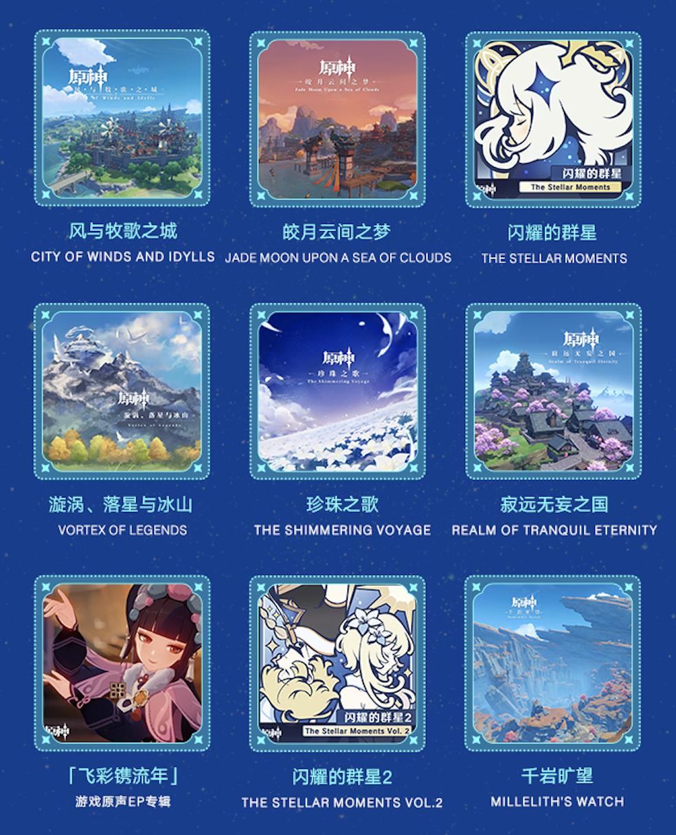 原神qq音乐活动在哪里,原神歌曲还原活动