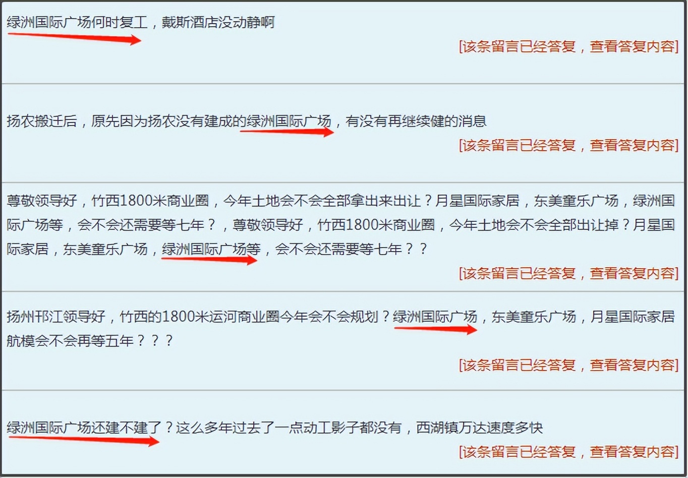 扬州最大烂尾楼,扬州烂尾楼名单最新