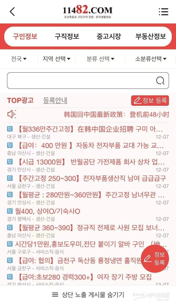 去韩国留学必备的软件,韩国留学最实用手机app大盘点