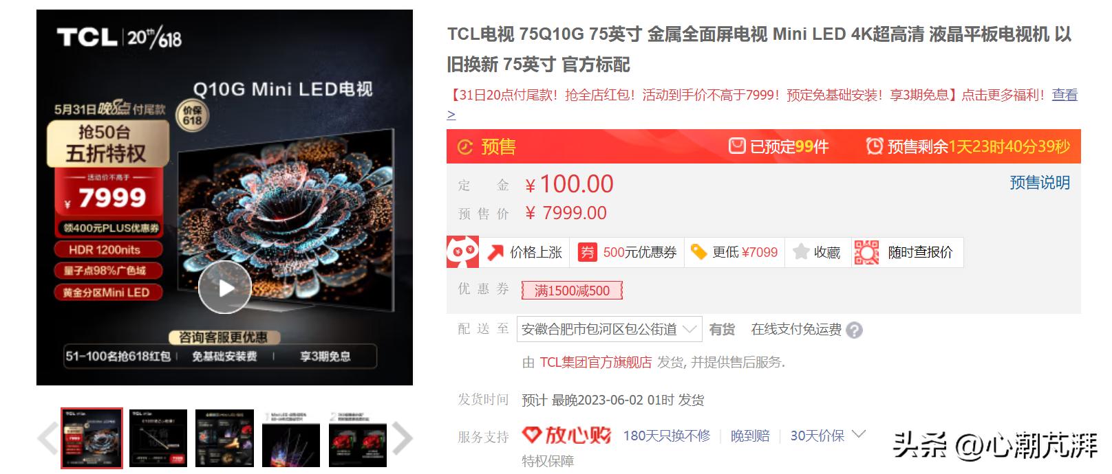 tclq10h画质参数最佳设置,tclq10h画面细节