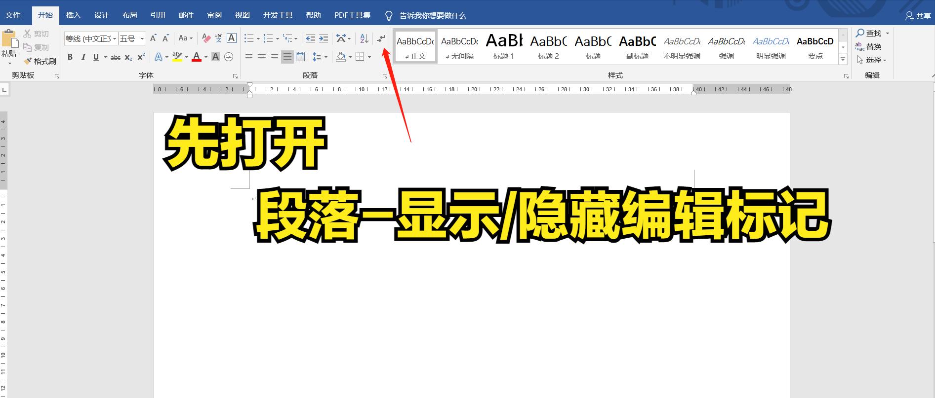 快速发现word空白页,word消除空白页的妙招