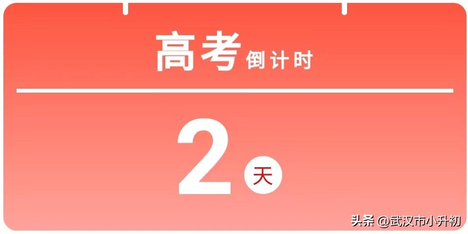 武汉23年什么时候放暑假,什么时候放暑假2020年武汉