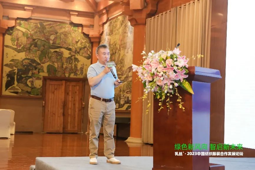 探析绿色智造之路,乳丝®•2023中国纺织服装合作发展论坛走进敦煌