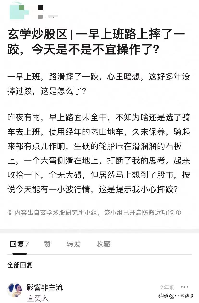 玄学炒股指标,玄学炒股广东公司