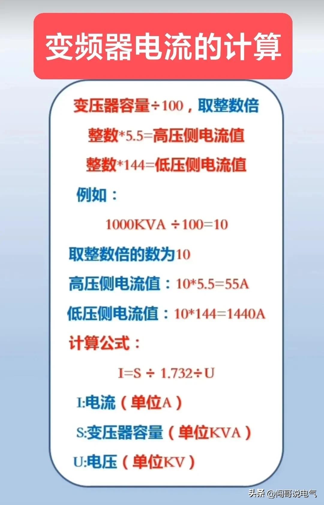 最全电工实用口诀绝对收藏,最全实用电工知识