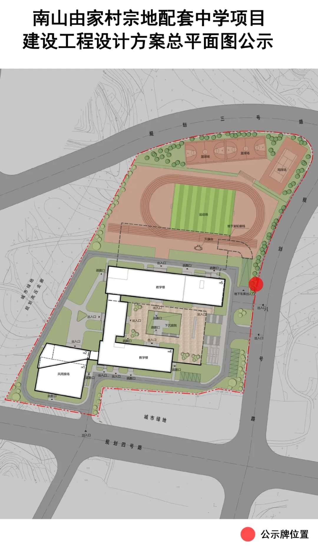 大连新建的中小学,大连中华路北配套中学