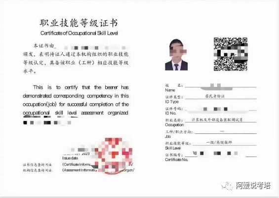 计算机及外部设备装配调试员考试,计算机及外部装配调试员什么水平