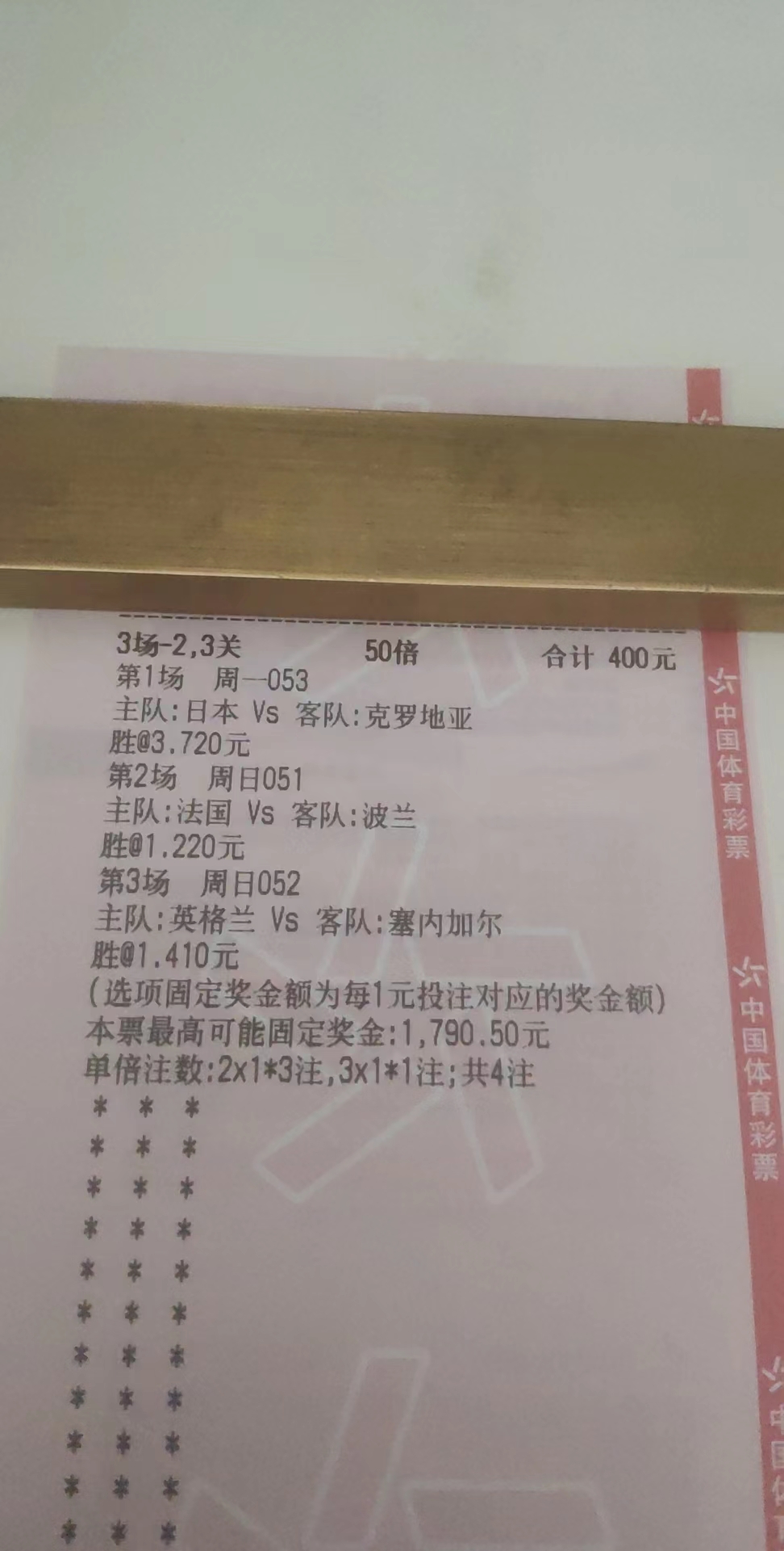 英格兰VS塞内加尔