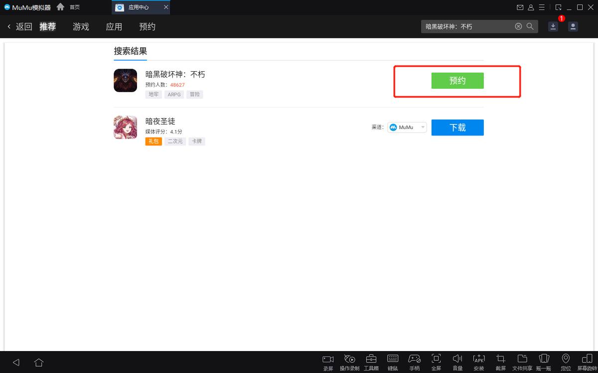 暗黑破坏神不朽安装到45%就卡住,暗黑破坏神不朽下载安装教程