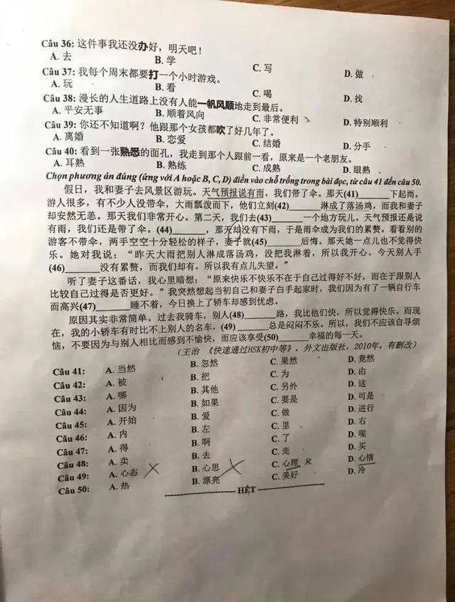 越南高考的中文题曝光引热议,越南高考的中文题目引热议