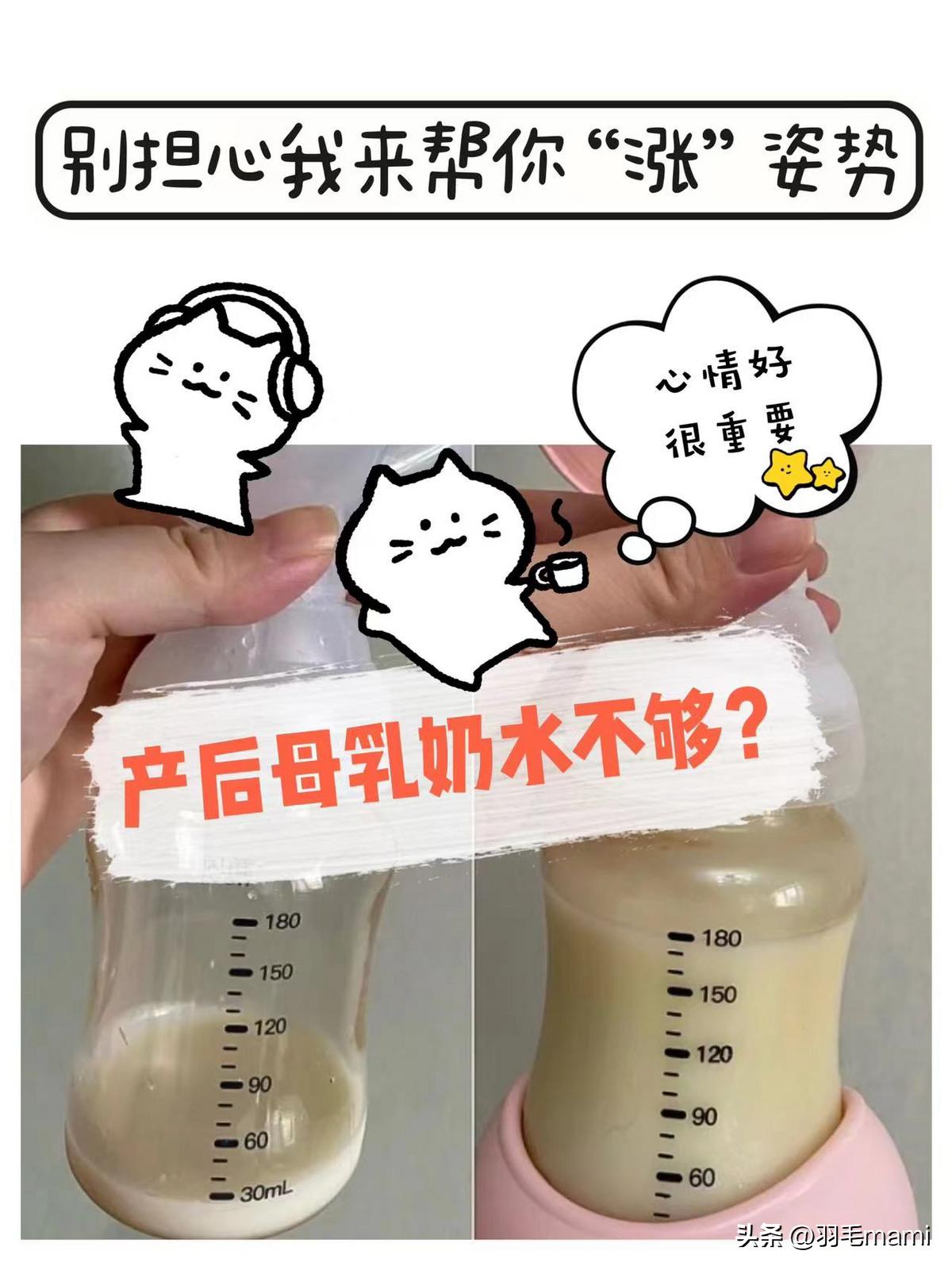 解决产后母乳不足的方法,产后奶水不够怎么增奶