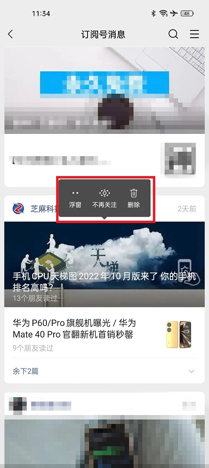 微信8.0.4官方安卓正式版怎么更新,安卓微信8.0.48正式版更新了啥