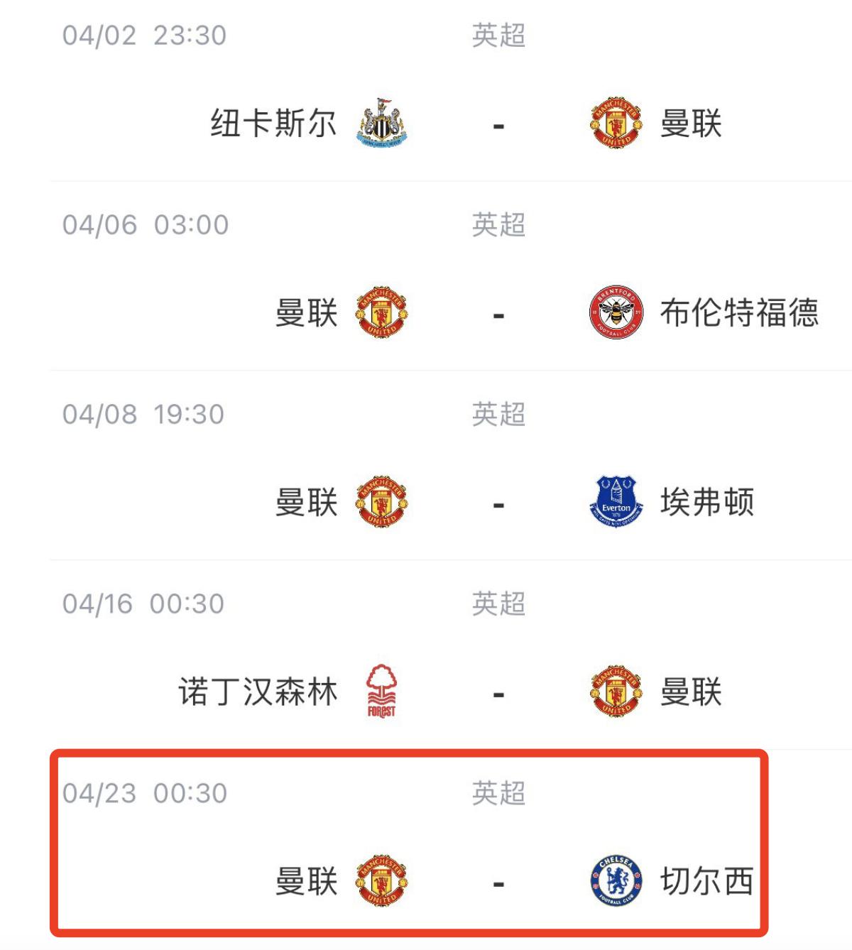 多特蒙德贝林厄姆vs曼联,曼联vs巴萨德赫亚特尔施特根