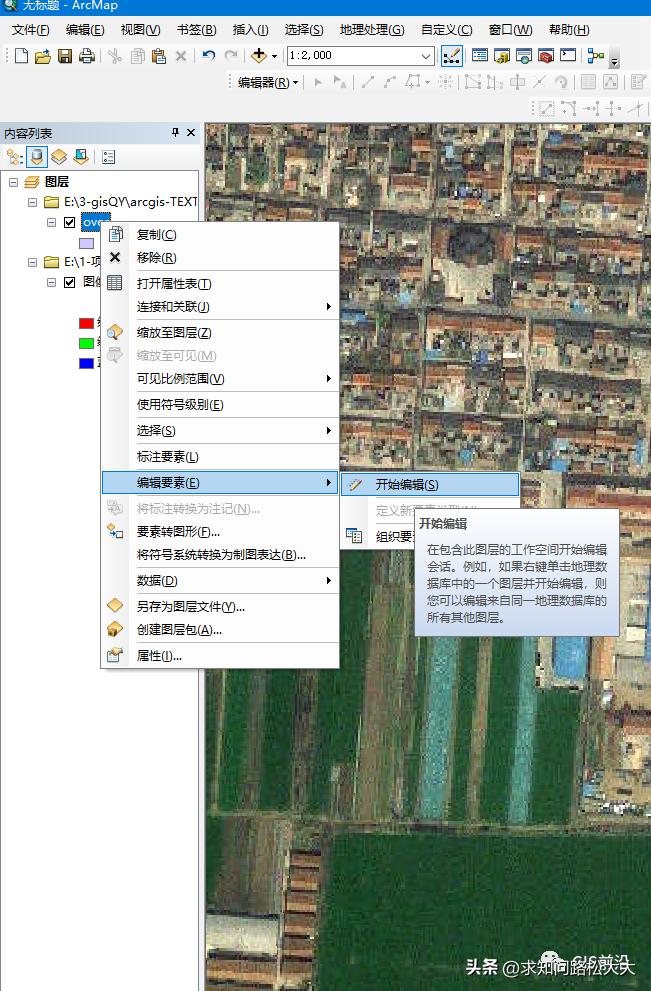 84坐标和2000坐标区别,2000坐标系怎么合图