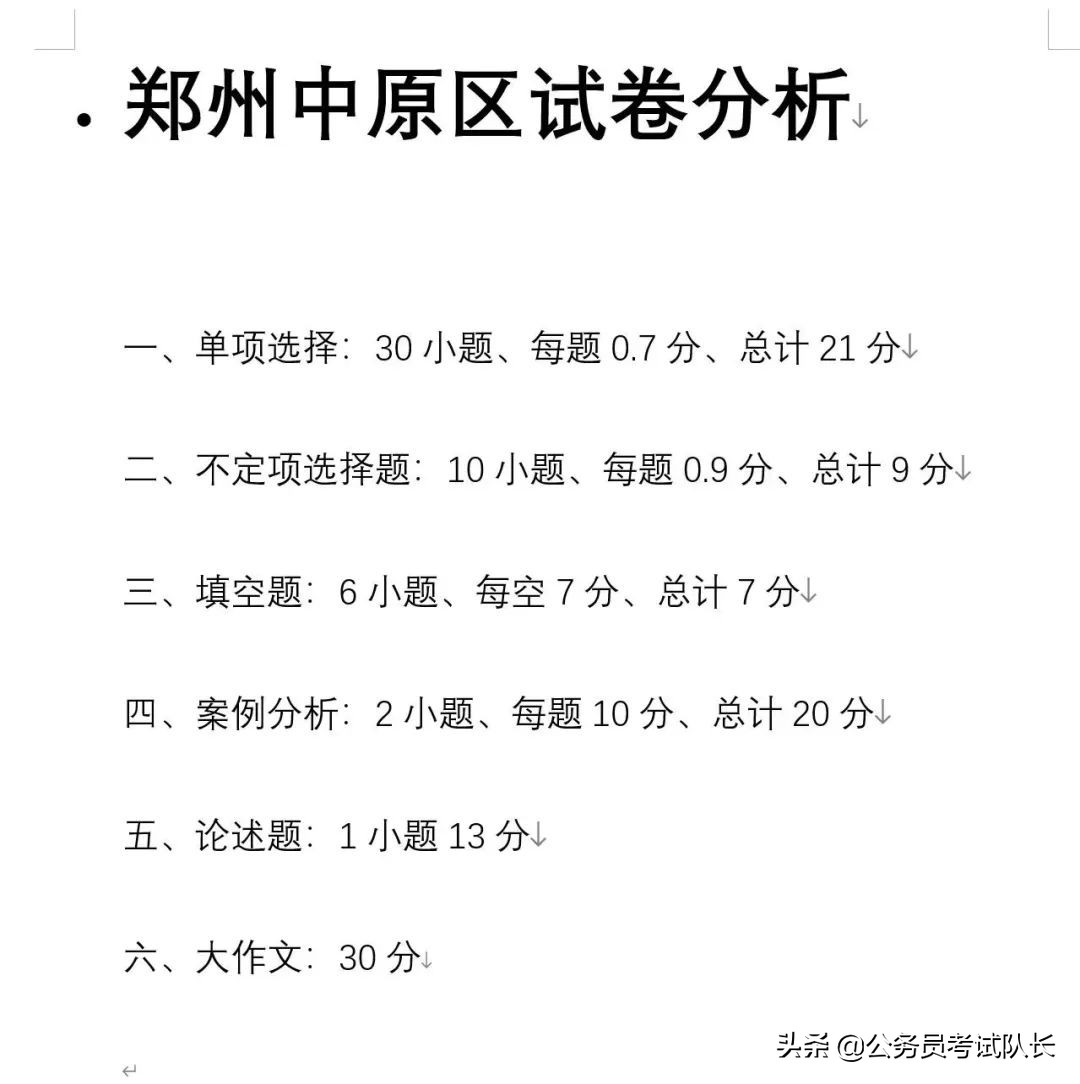 2019年郑州招教公告汇总,2021年郑州招教各区通告时间