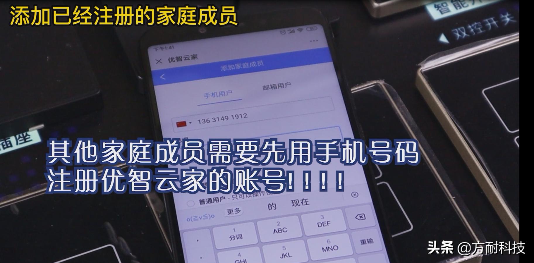 智能锁和优智云家怎么联网,优智云家智能锁怎么连接无线网络