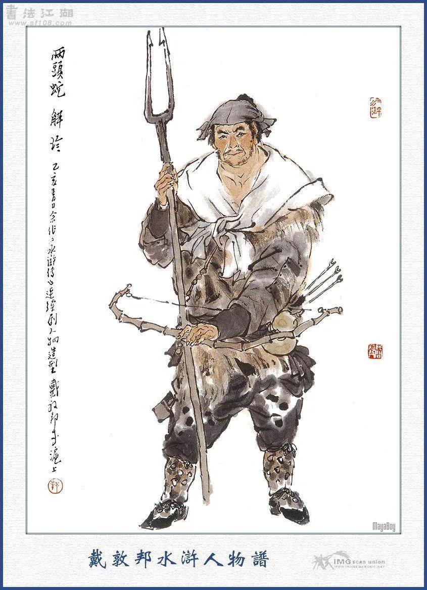 水浒传108位好汉分别是谁及绰号,水浒传108位好汉的名字和绰号