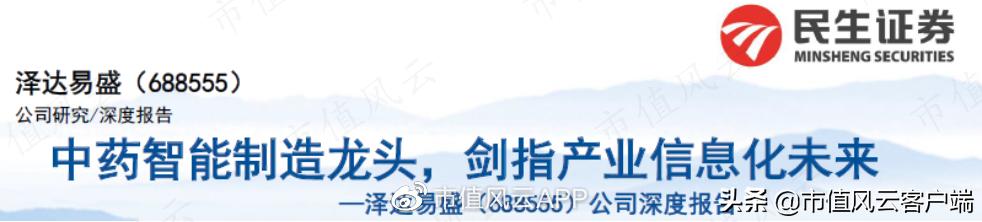 泽达易盛证监会立案公告,泽达易盛信息披露全过程