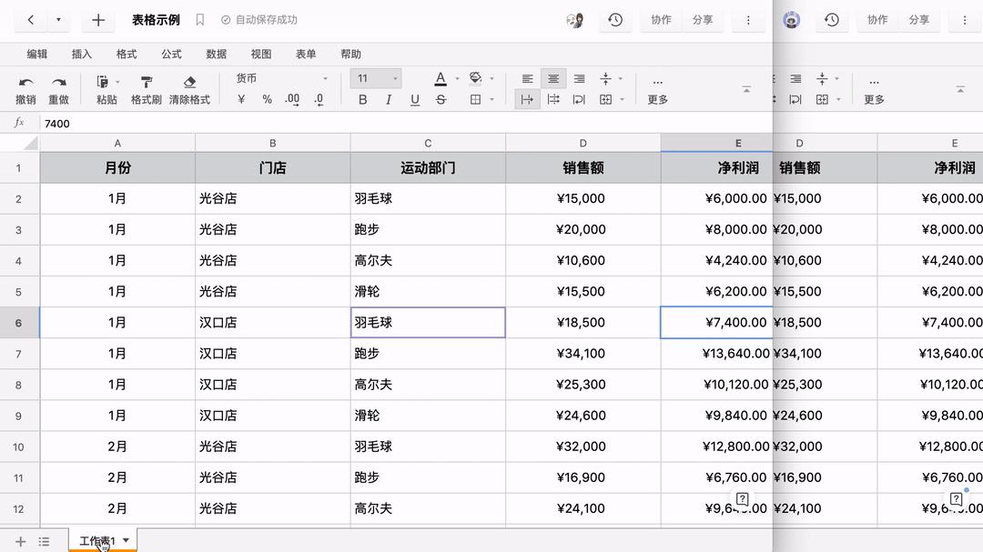 在线文档很高效，但为什么企业办公开始钟爱云Office？