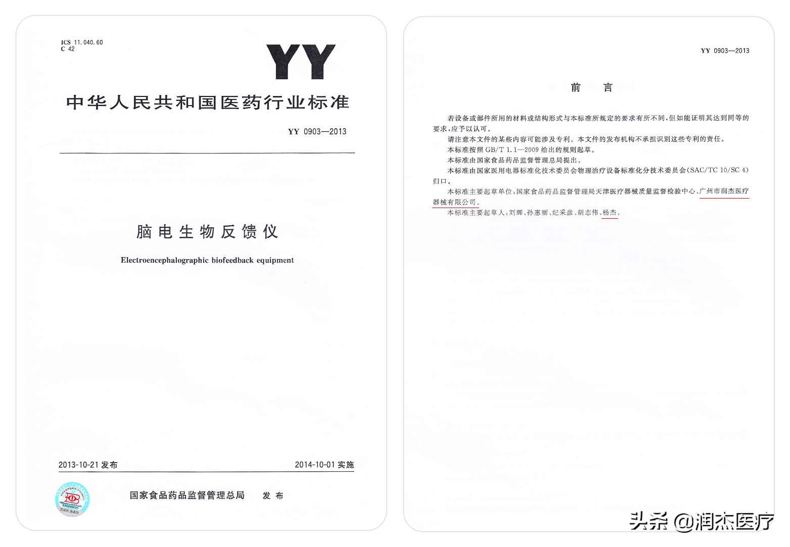 润杰儿童注意力培训,润杰家用儿童多动症治疗仪怎么样