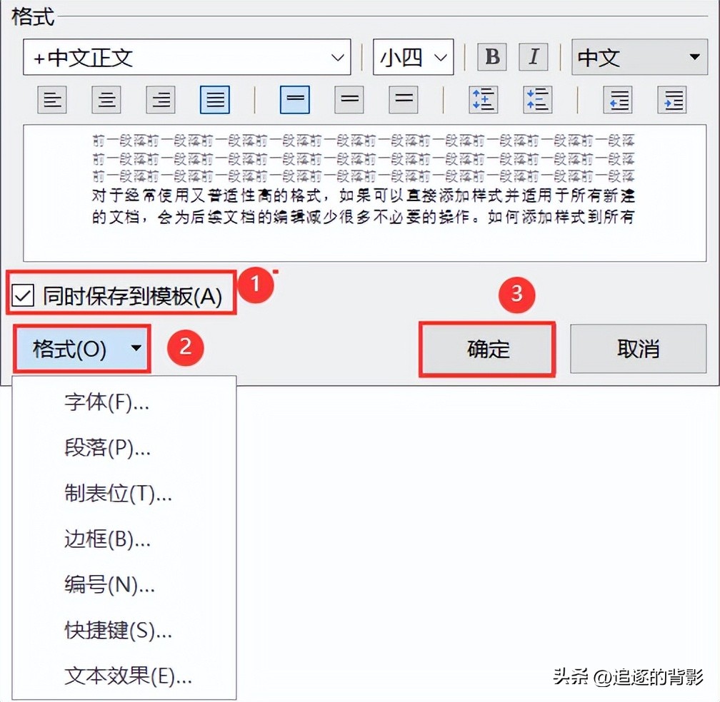 wpsword怎么设置段落格式,wpsword行距怎么调