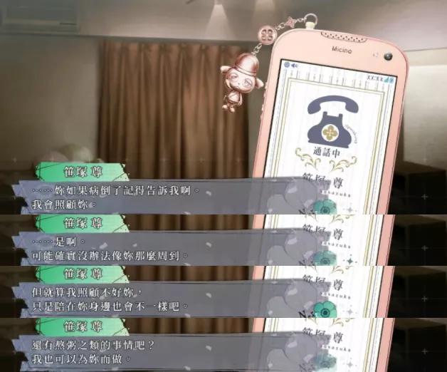 【Collar×Malice~Unlimited】笹塚尊线repo