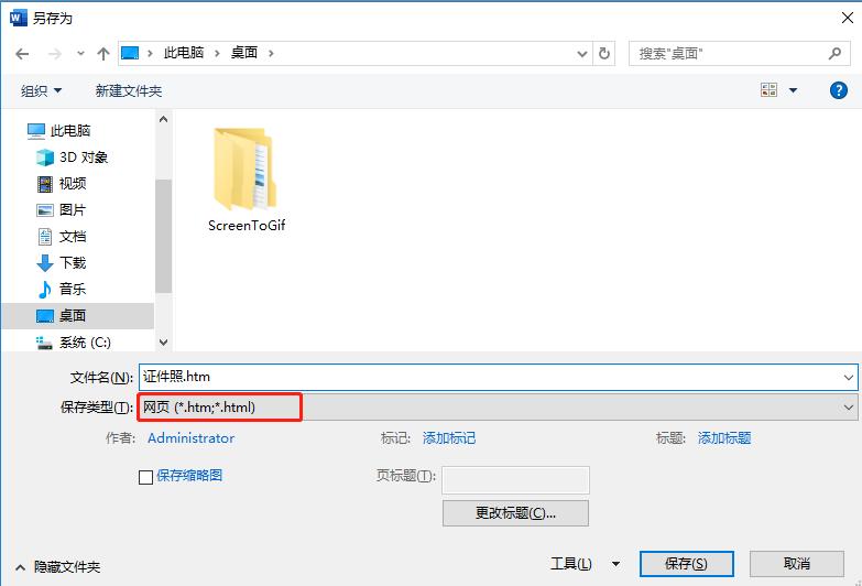 每日一练word更换证件照背景颜色,如何把证件照底色换色word