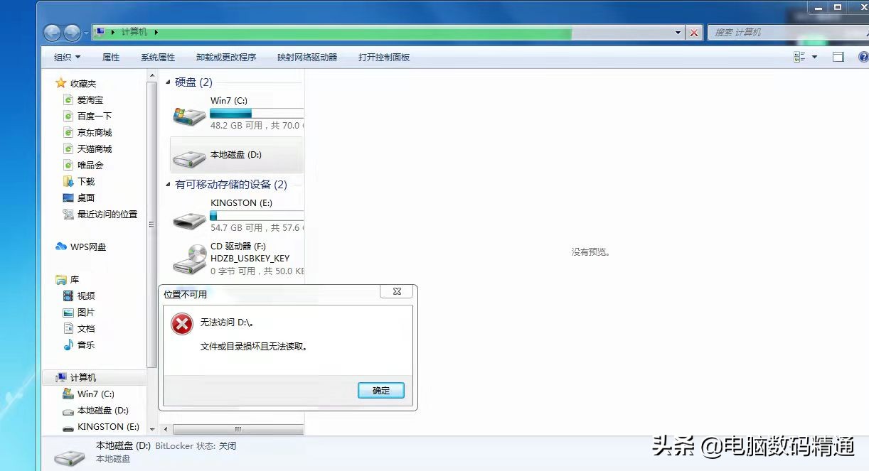u盘坏了不要丢一招恢复数据,u盘坏了不识别了如何修理