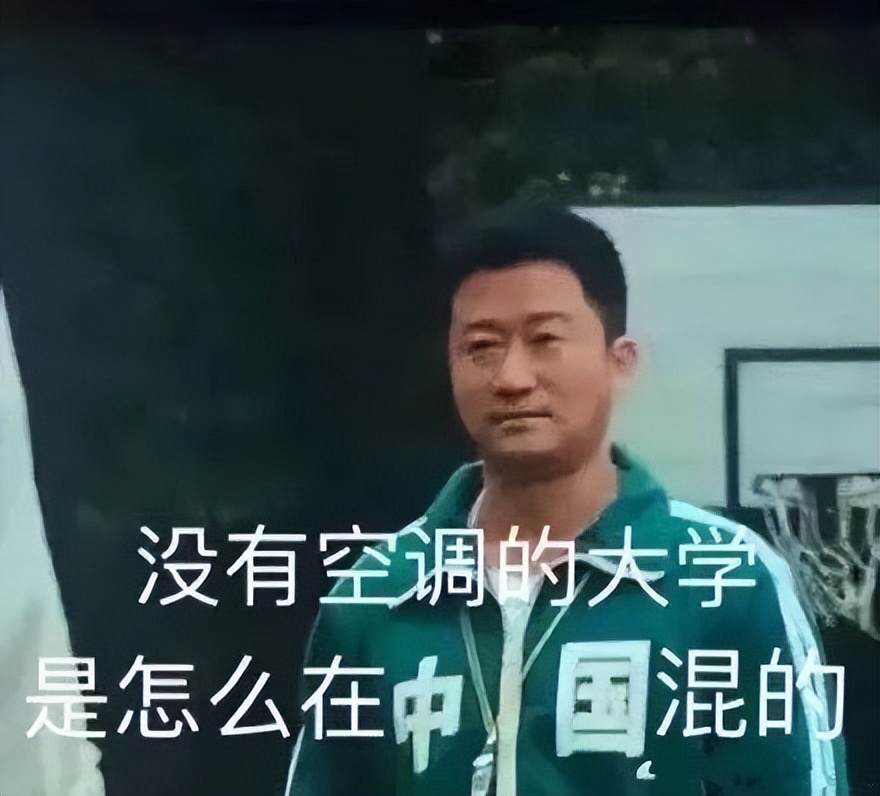 热热热热热到睡不着!盘点那些宿舍里有空调的美院和艺术类院校