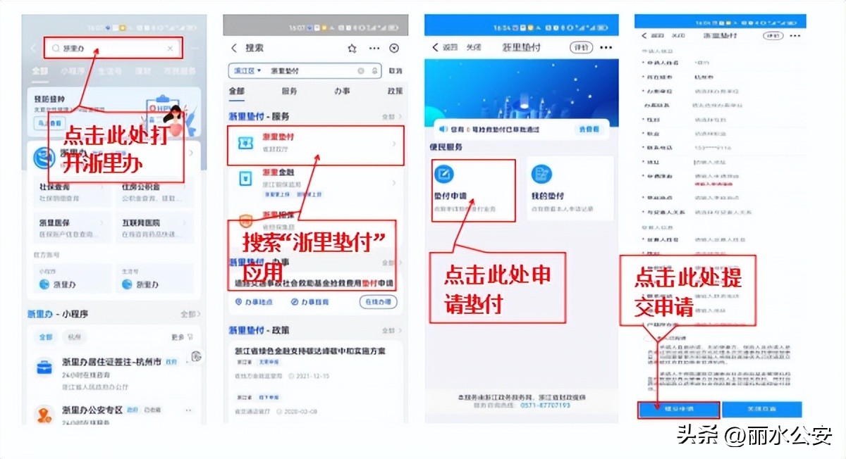 杭州道路交通事故社会救助基金,道路交通事故社会救助基金改革