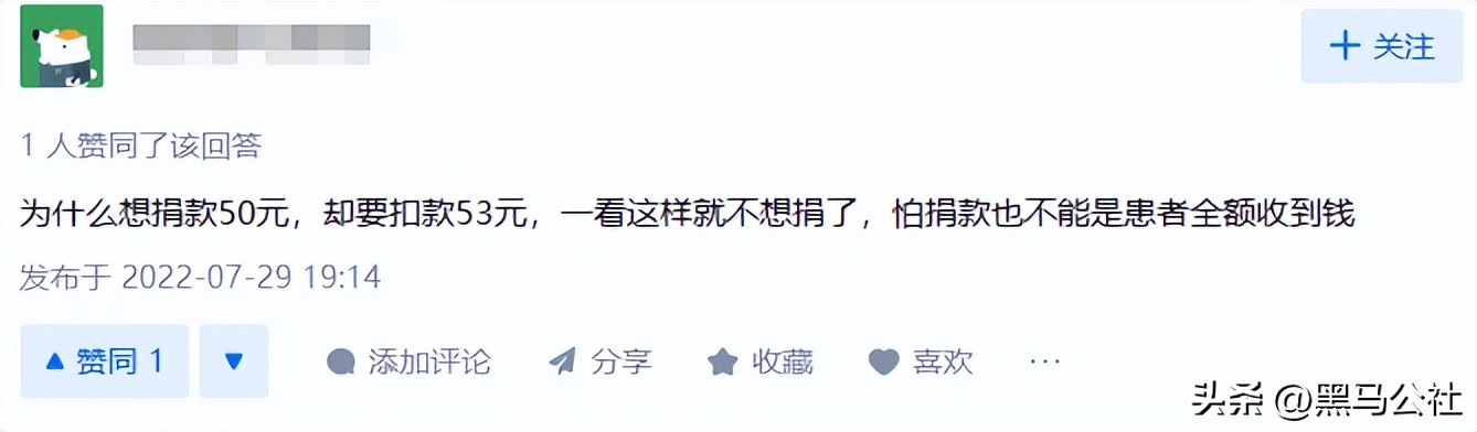 轻松筹回应1万救命钱抽走8千,轻松筹水滴筹恶劣事件